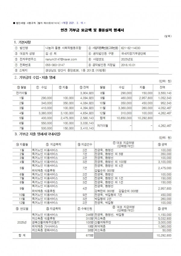 03539b035152f9ec4e16412390e8facf_1767934