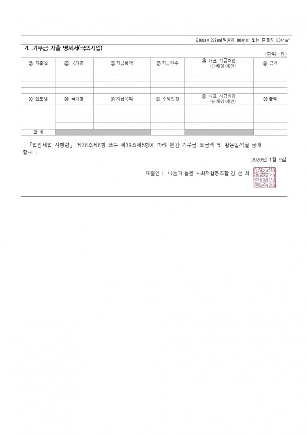 03539b035152f9ec4e16412390e8facf_1767934